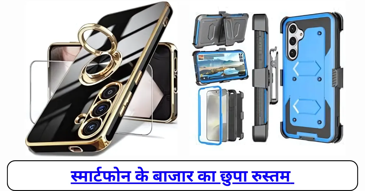 स्मार्टफोन के बाजार का छुपा रुस्तम Samsung Galaxy S24 Plus 5G