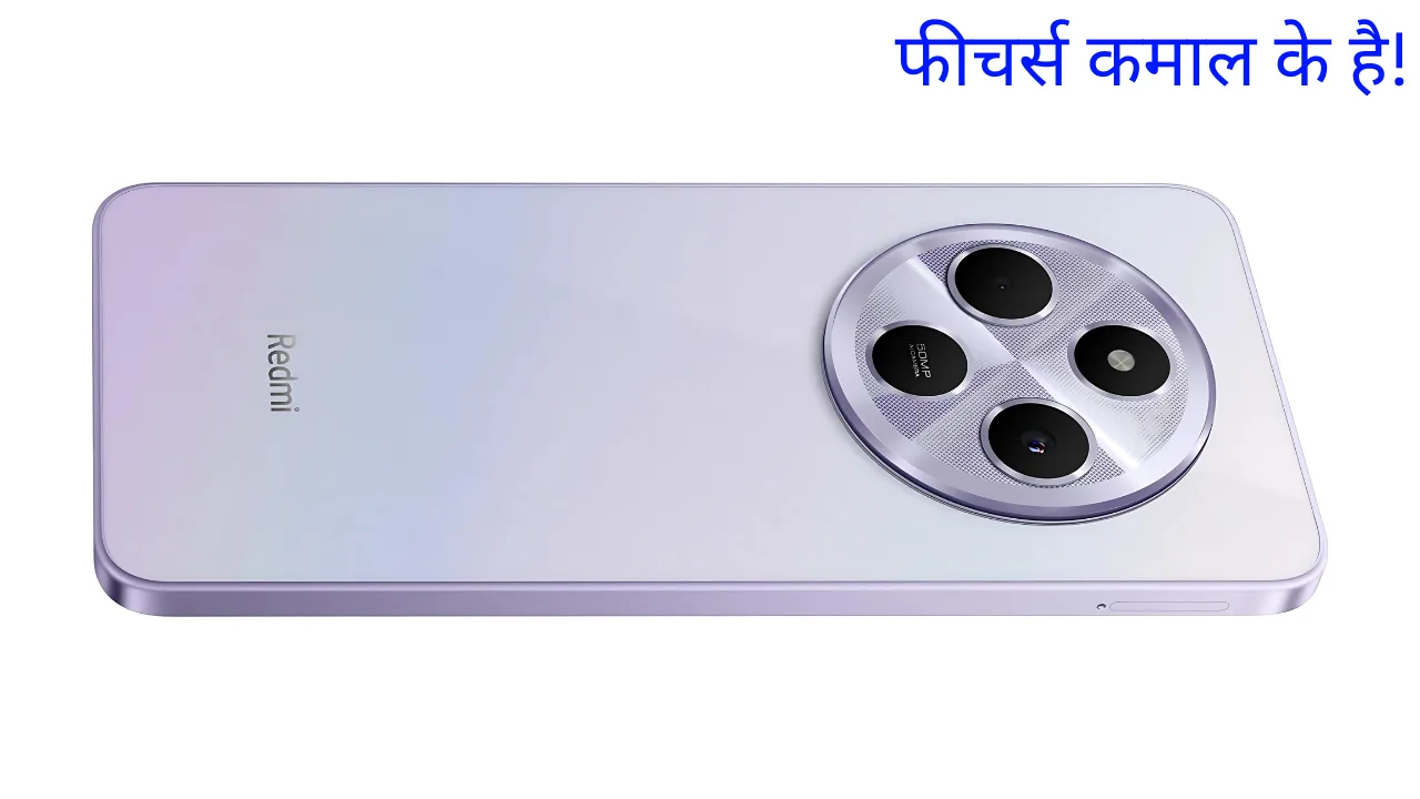 New SmartPhone 50MP कैमरा और 5000mAh बैटरी के साथ हो गई लॉन्च Redmi 14C