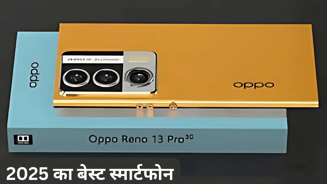 OPPO Reno 13 Pro 5G: 100W चार्जिंग और 50MP कैमरा के साथ फ्लैगशिप स्मार्टफोन