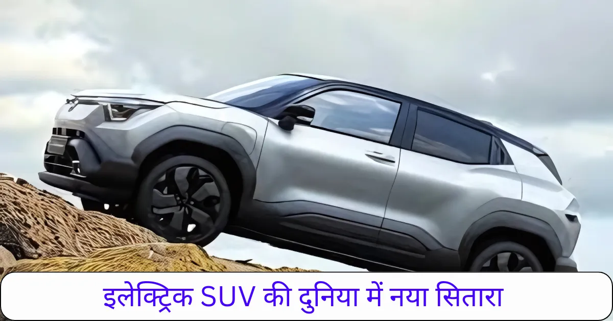 Maruti e Vitara