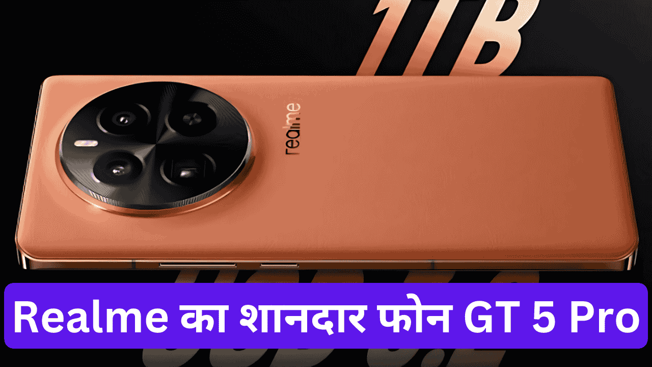 इनका कैमरा DSLR को भी टक्कर दे रहा है iPhone छोड़कर लोग क्यों खरीद रहे हैं Realme GT 5 Pro ? सच्चाई जानिए!
