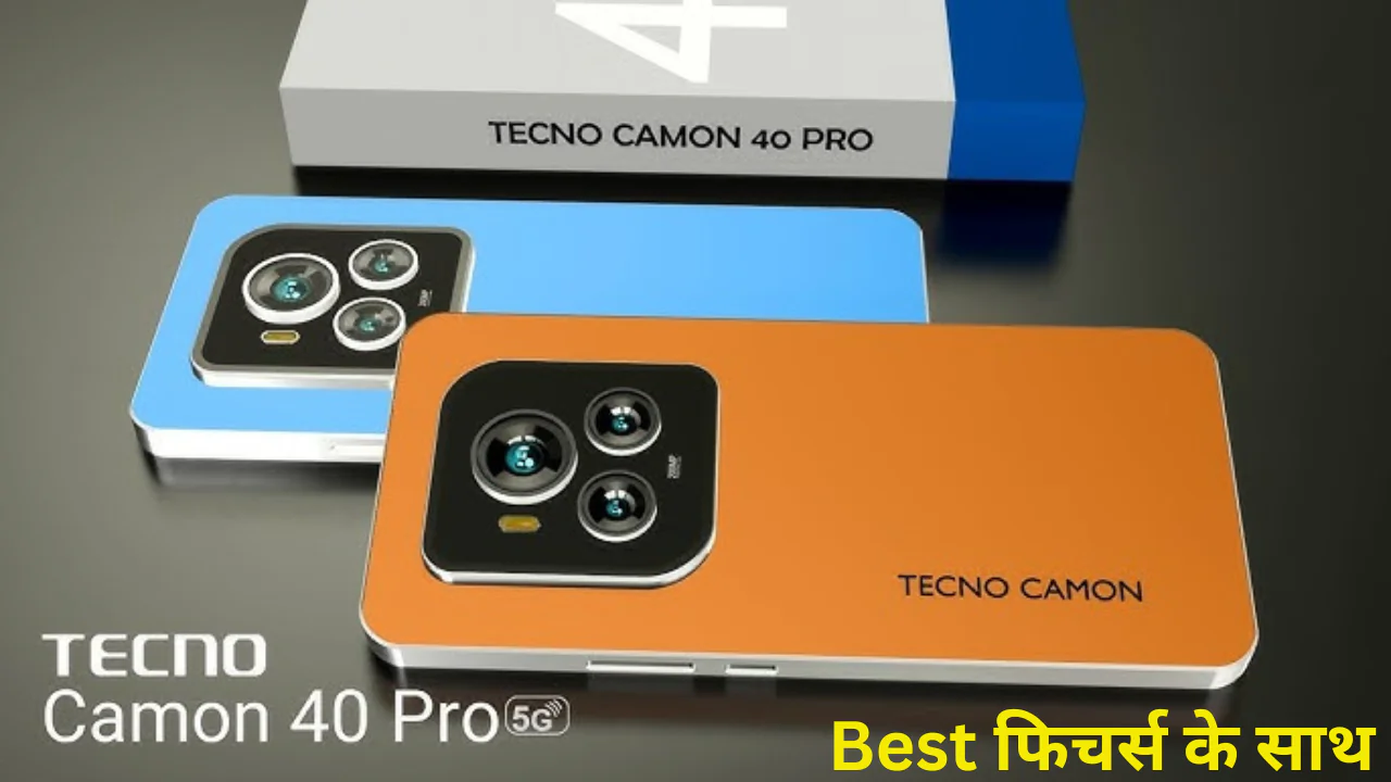 Tecno ने उड़ाए सबके होश 100MP कैमरा और 70W चार्जिंग इतनी कम कीमत में Tecno Camon 40 Pro सबसे दमदार फोन लॉन्च