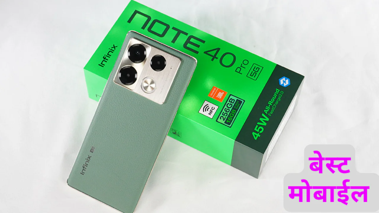 Infinix Note 40S: कम कीमत में स्टाइलिश डिजाइन और दमदार फीचर्स का नया धमाका