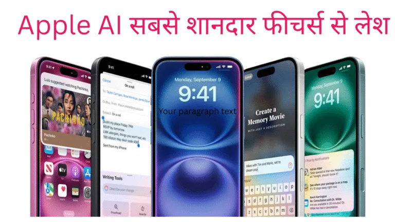 iOS 19: iPhone को बना देगा और भी स्मार्ट, जानिए नए AI फीचर्स और अपडेट्स